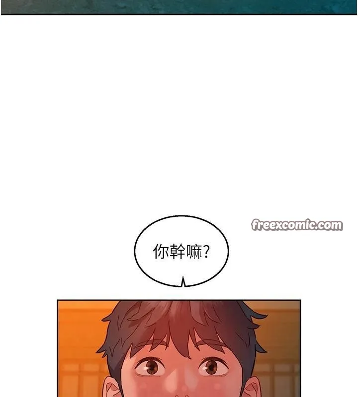 友情万睡 第112話-我相信你可以的! 第63页