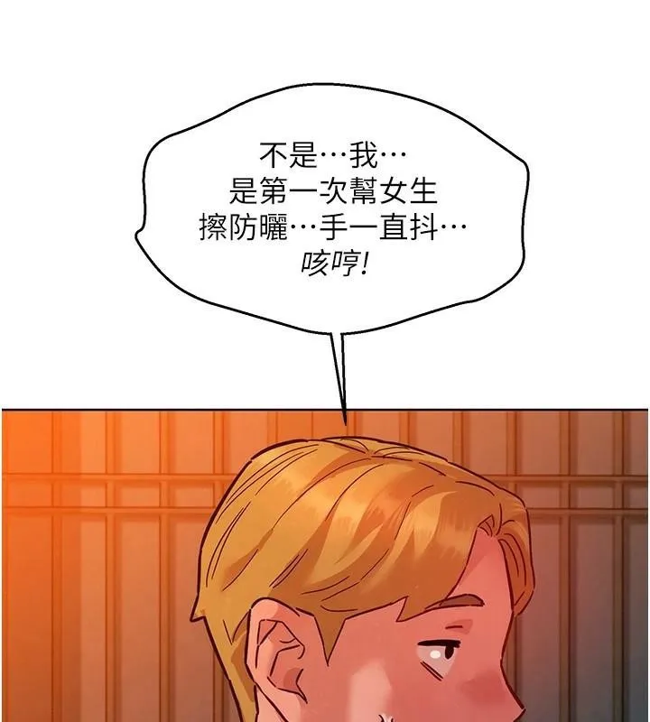 友情万睡 第112話-我相信你可以的! 第24页