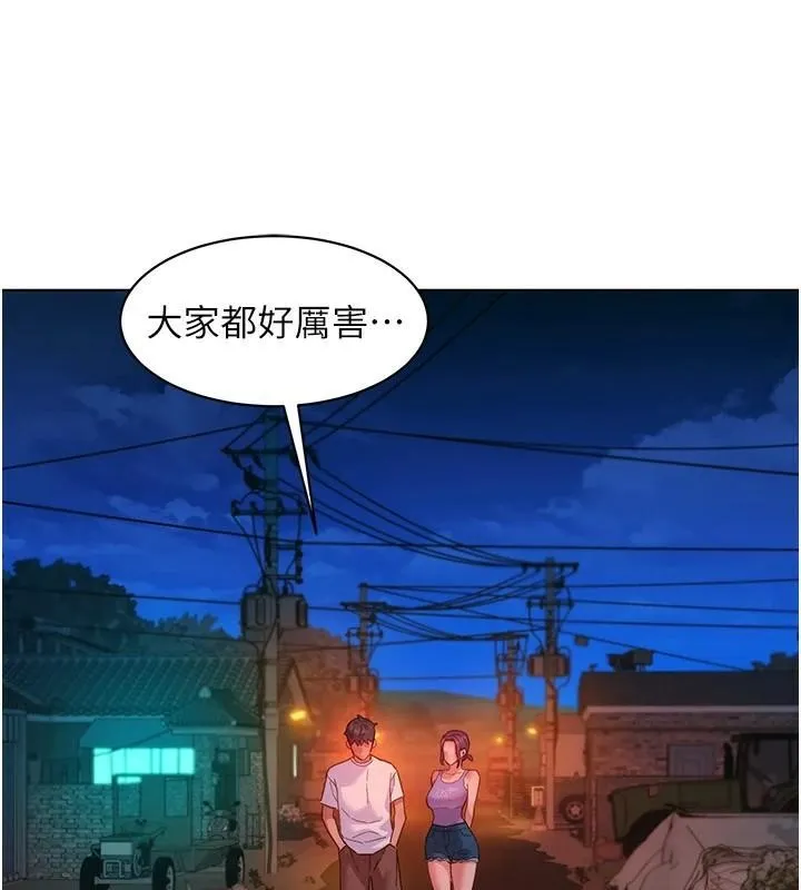 友情万睡 第112話-我相信你可以的! 第70页
