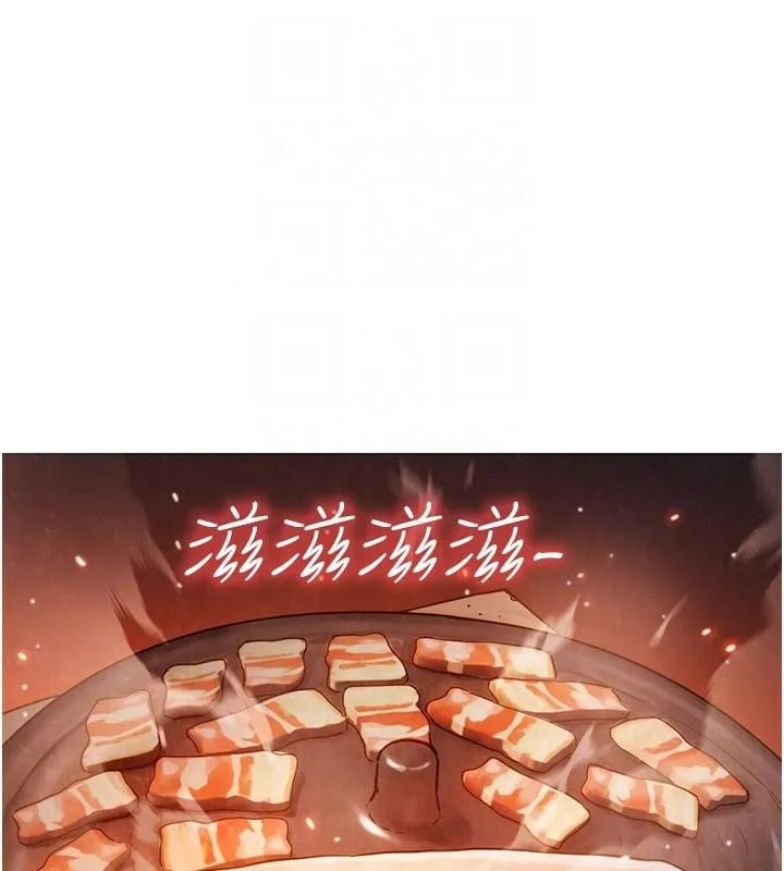友情万睡 第112話-我相信你可以的! 第15页
