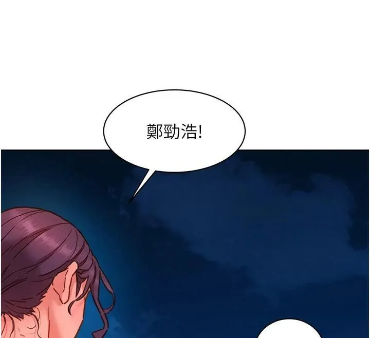 友情万睡 第112話-我相信你可以的! 第81页