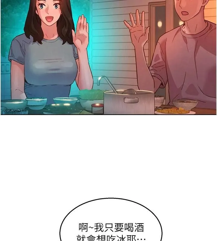 友情万睡 第112話-我相信你可以的! 第61页