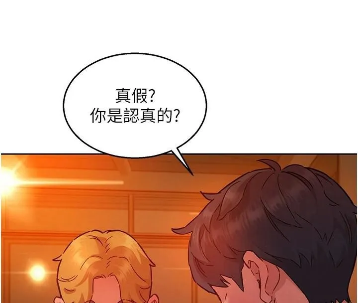 友情万睡 第112話-我相信你可以的! 第46页