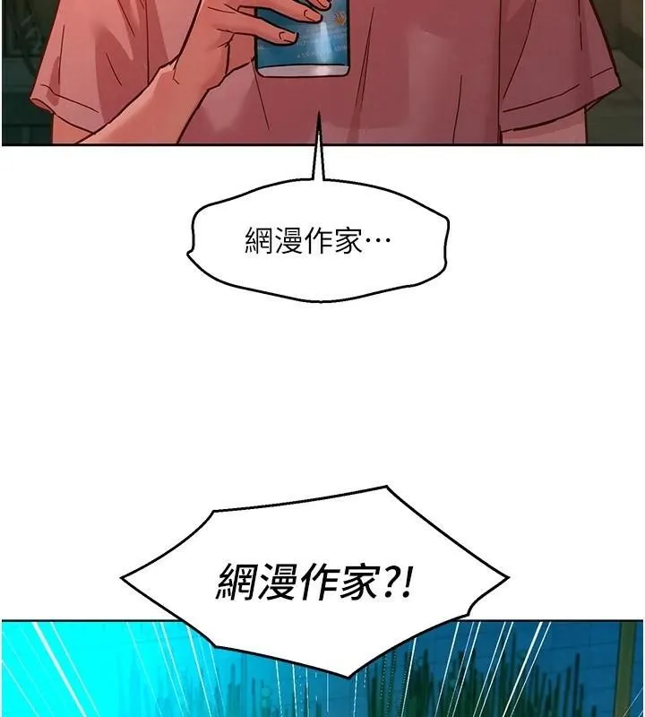 友情万睡 第112話-我相信你可以的! 第44页