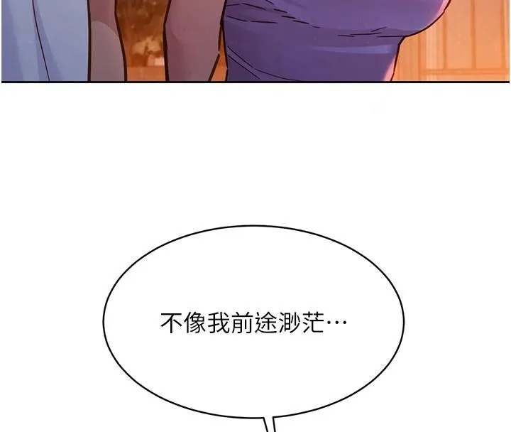 友情万睡 第112話-我相信你可以的! 第73页