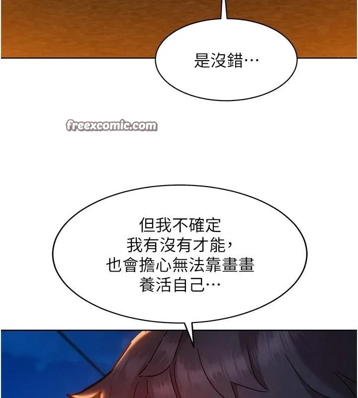 友情万睡 第112話-我相信你可以的! 第79页