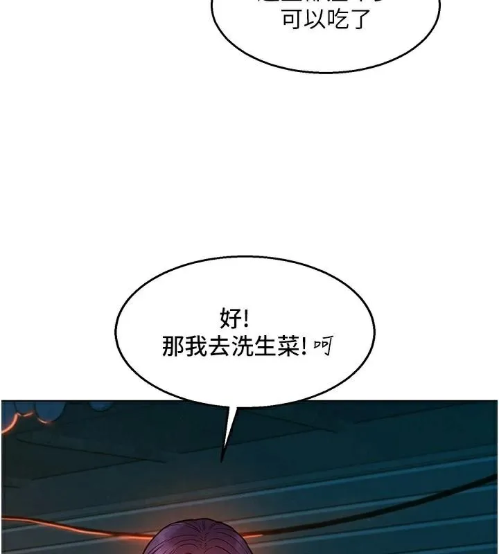 友情万睡 第112話-我相信你可以的! 第18页