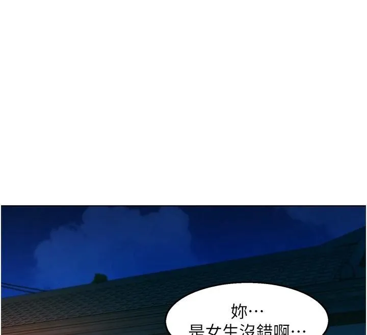 友情万睡 第112話-我相信你可以的! 第27页