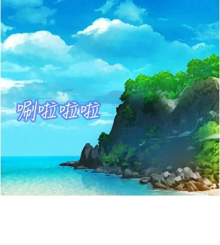 友情万睡 第112話-我相信你可以的! 第2页