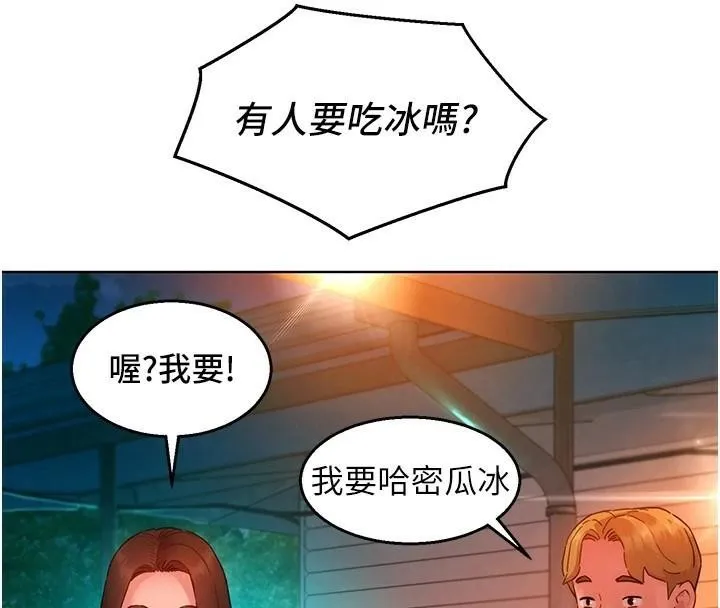 友情万睡 第112話-我相信你可以的! 第60页