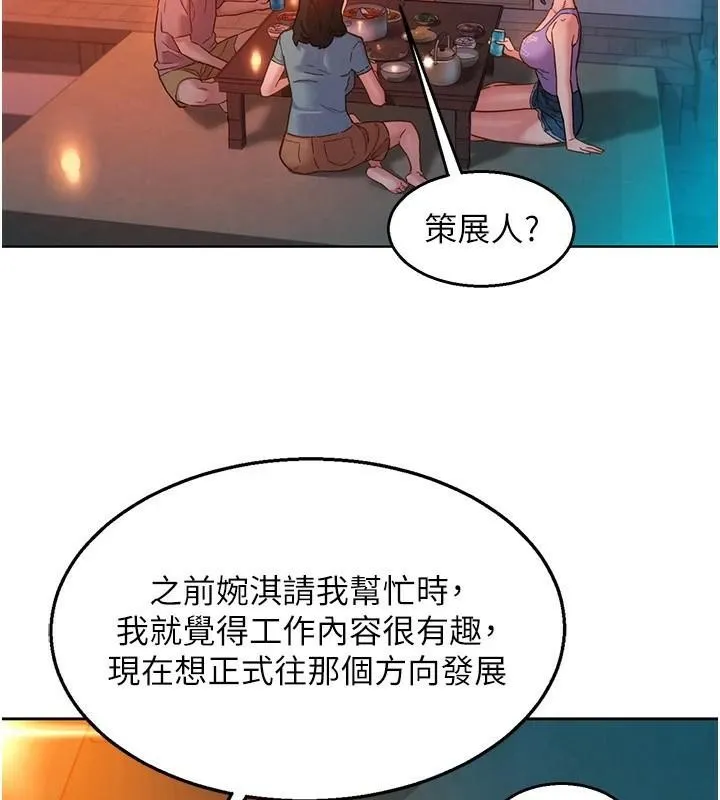 友情万睡 第112話-我相信你可以的! 第38页