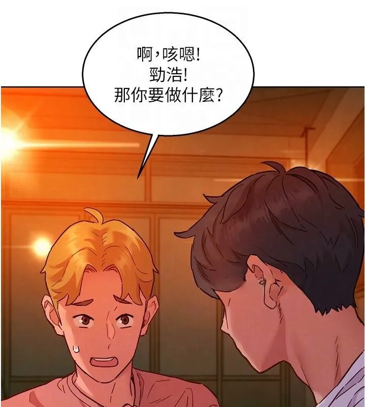 友情万睡 第112話-我相信你可以的! 第55页