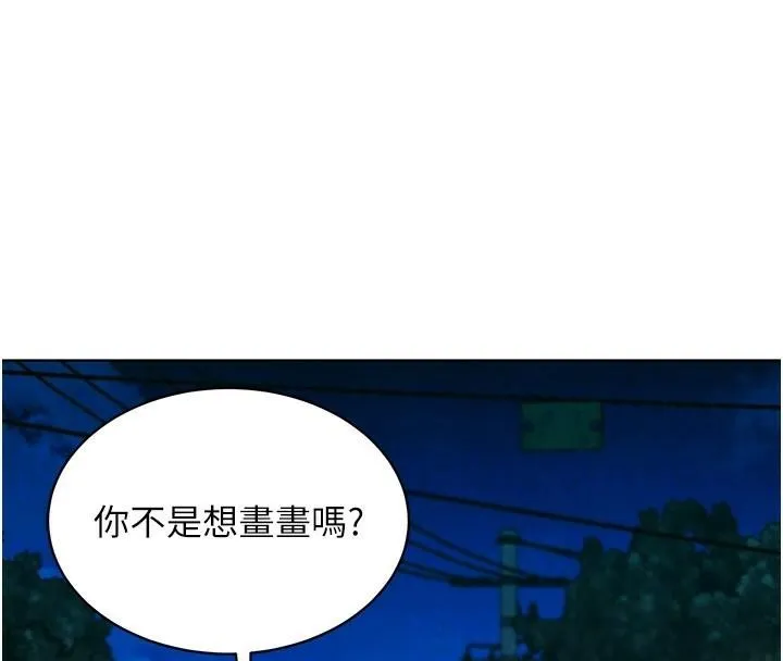 友情万睡 第112話-我相信你可以的! 第77页