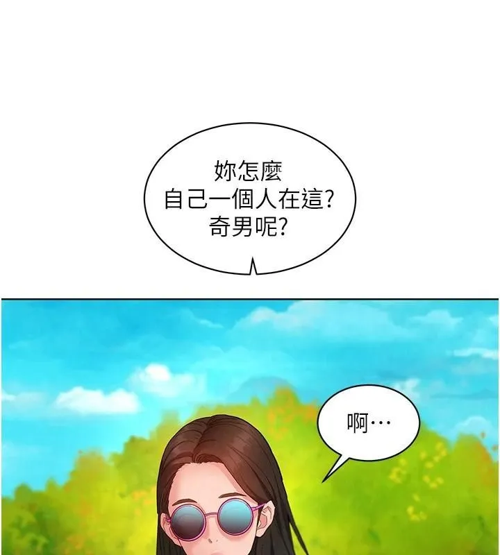友情万睡 第112話-我相信你可以的! 第6页