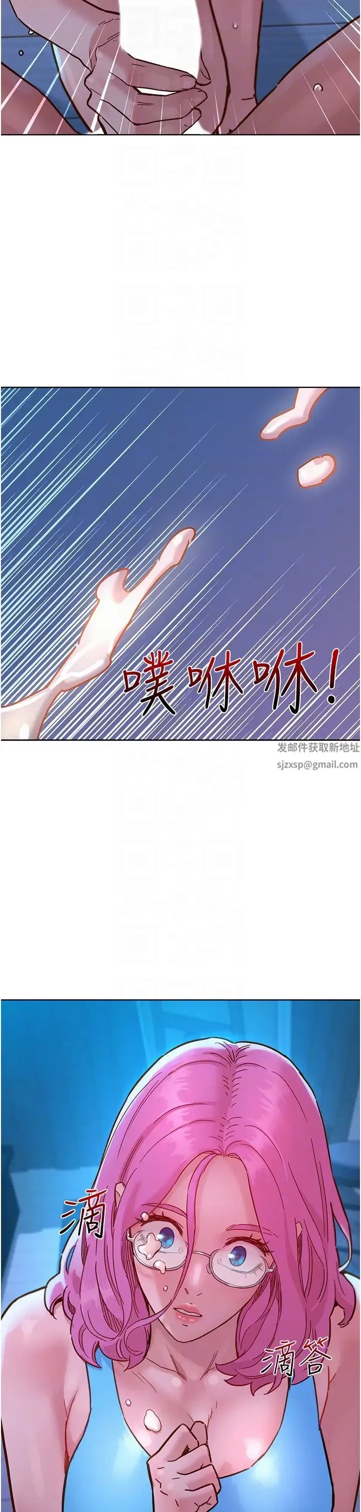 友情万睡 第73話-對學妹起戒心的澄雅 第6页