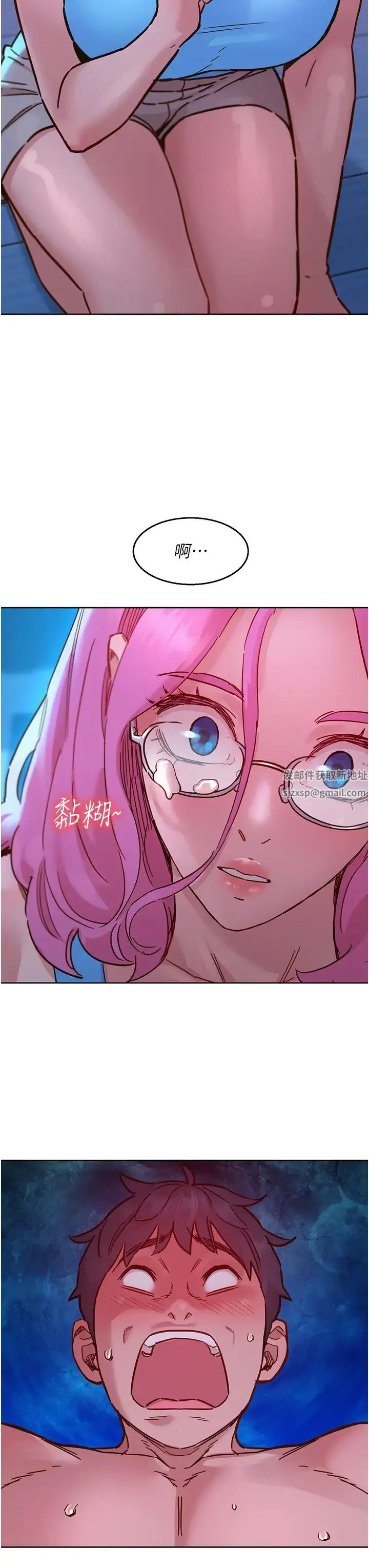 友情万睡 第73話-對學妹起戒心的澄雅 第7页