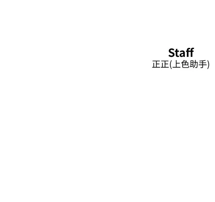 友情万睡 第73話-對學妹起戒心的澄雅 第41页