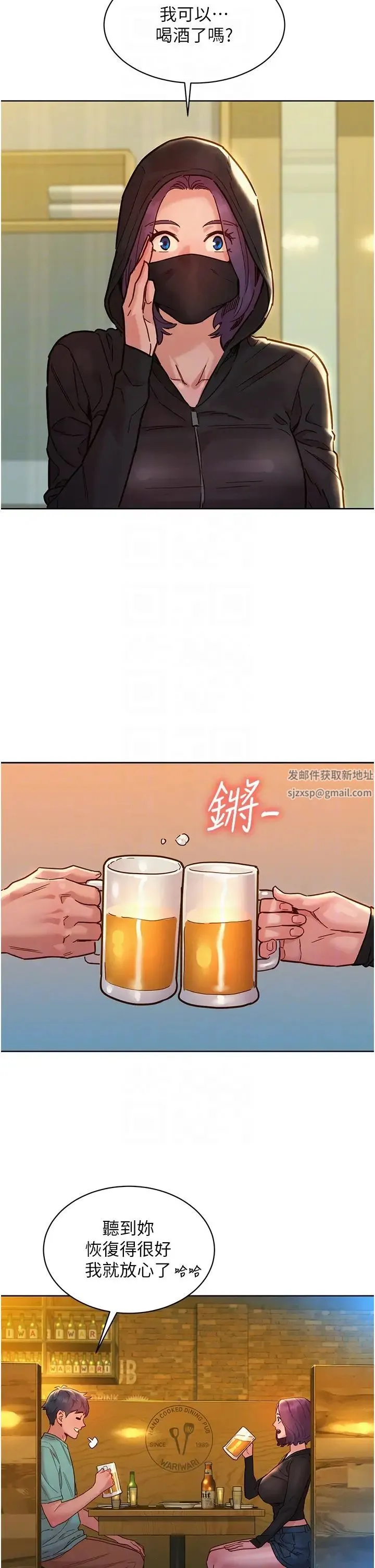 友情万睡 第73話-對學妹起戒心的澄雅 第14页