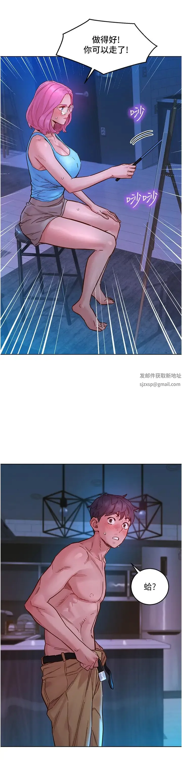 友情万睡 第73話-對學妹起戒心的澄雅 第9页