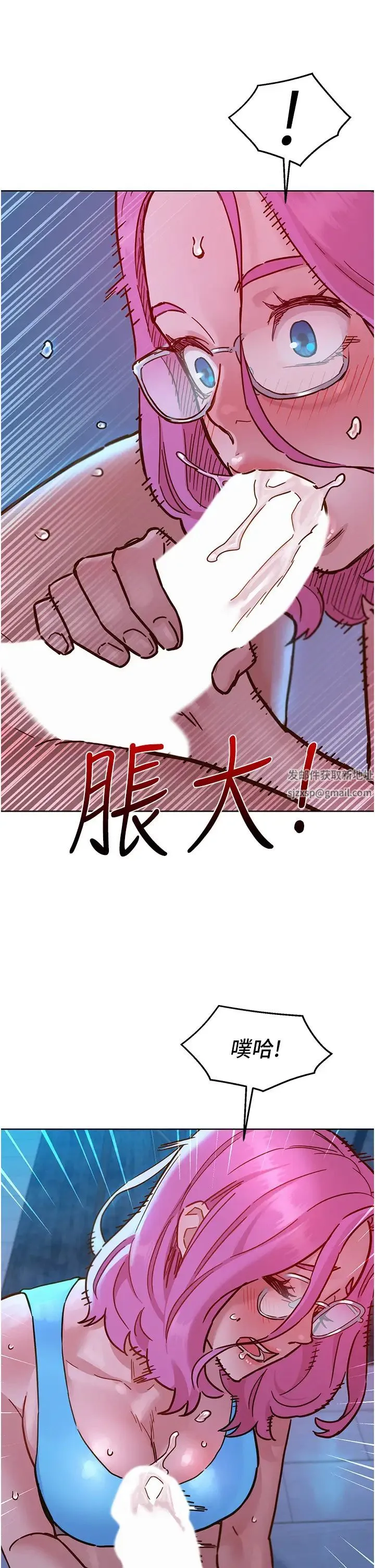友情万睡 第73話-對學妹起戒心的澄雅 第5页