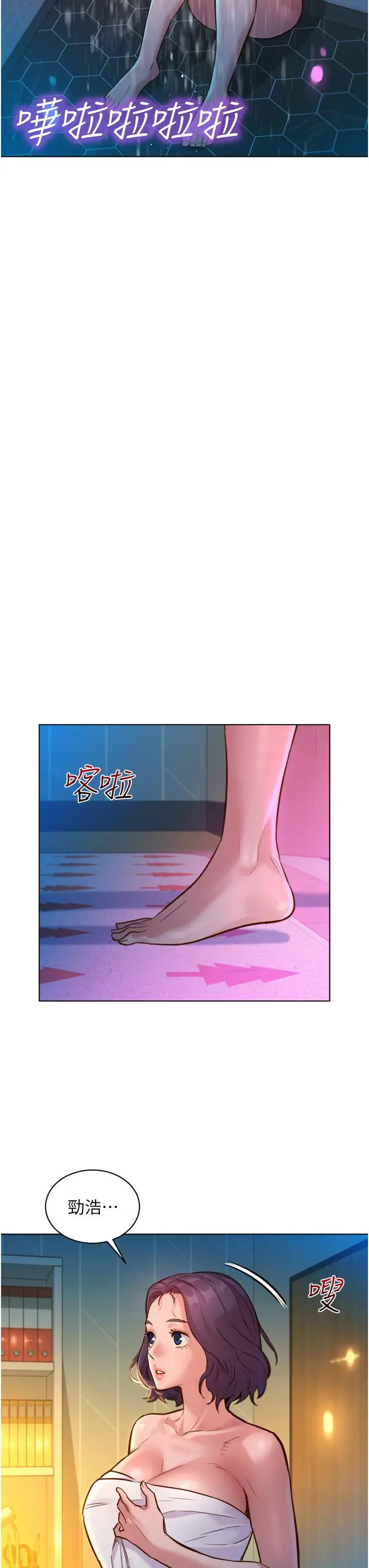 友情万睡 第13话-别盯着我那里看 第38页