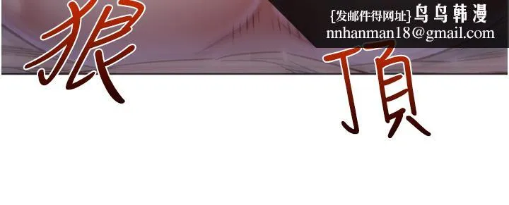友情万睡 第13话-别盯着我那里看 第24页