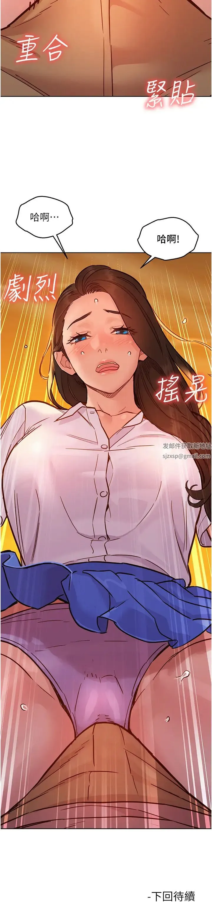 友情万睡 第66話-騎到學長當眾硬邦邦 第42页
