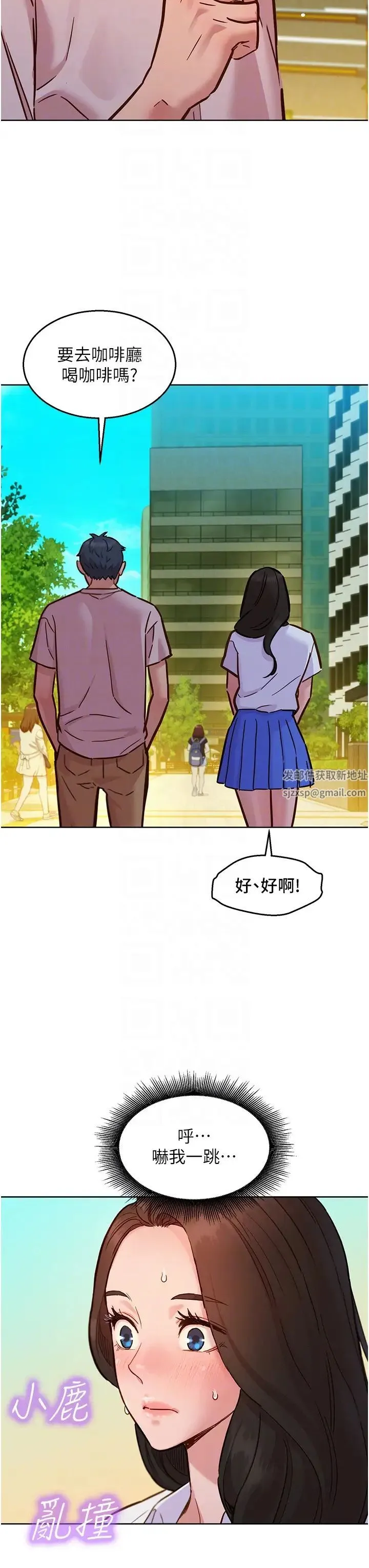 友情万睡 第66話-騎到學長當眾硬邦邦 第26页