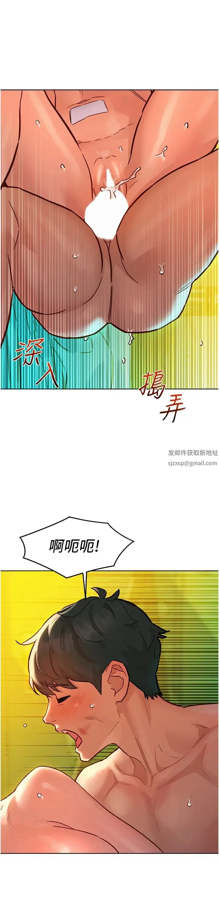 友情万睡 第66話-騎到學長當眾硬邦邦 第12页