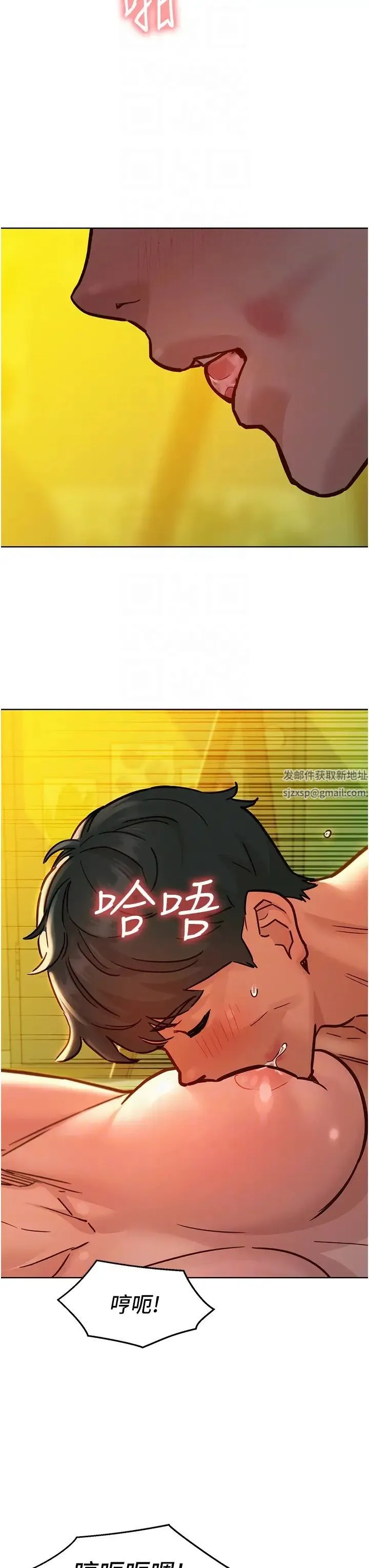 友情万睡 第66話-騎到學長當眾硬邦邦 第10页