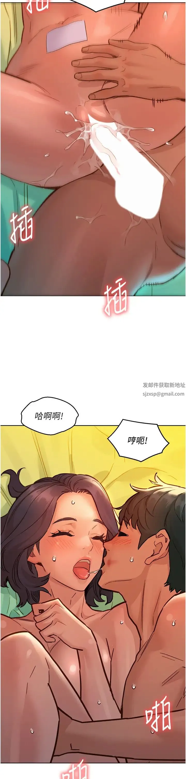 友情万睡 第66話-騎到學長當眾硬邦邦 第9页