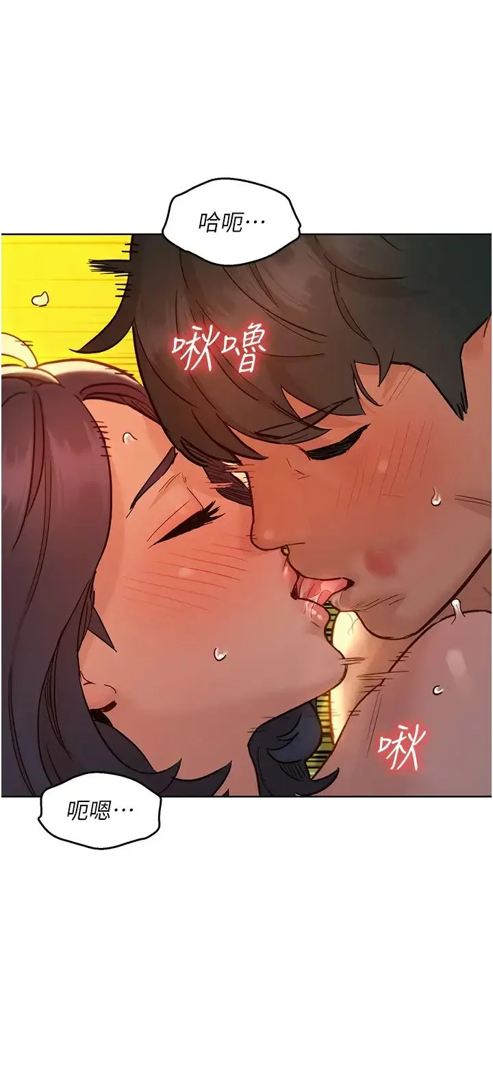 友情万睡 第66話-騎到學長當眾硬邦邦 第7页