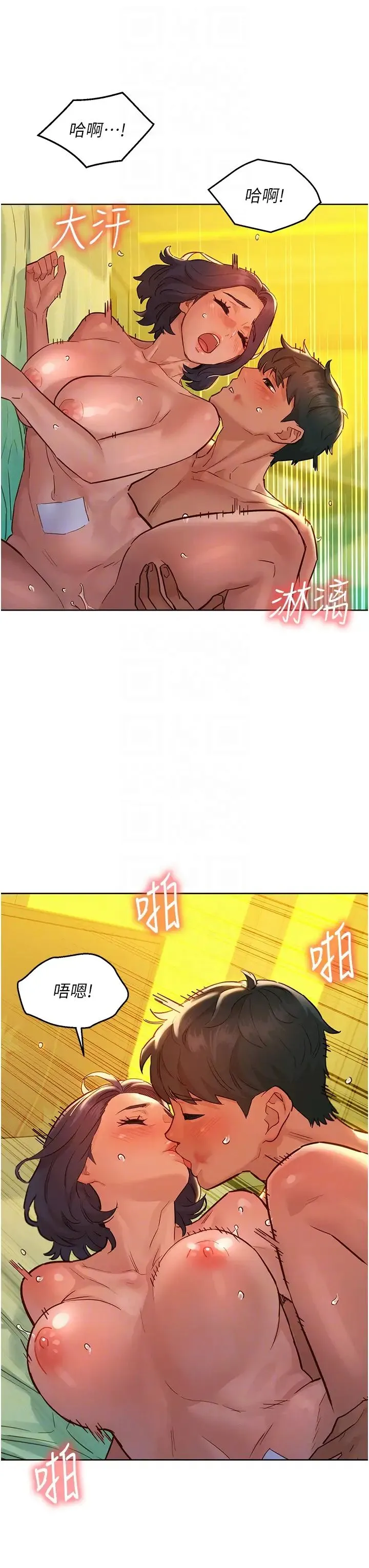 友情万睡 第66話-騎到學長當眾硬邦邦 第6页