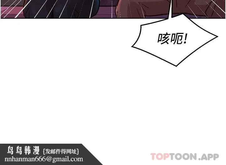 友情万睡 第25话-放不下的初恋 第22页