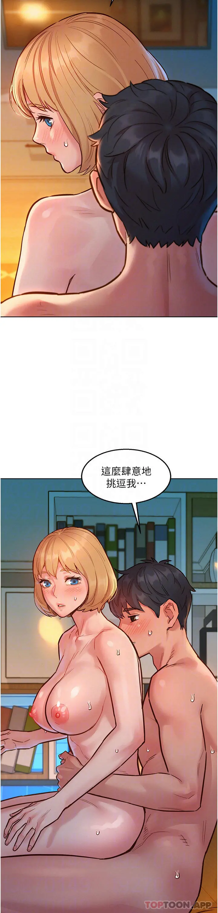 友情万睡 第21话-我的手艺，包你满意 第13页