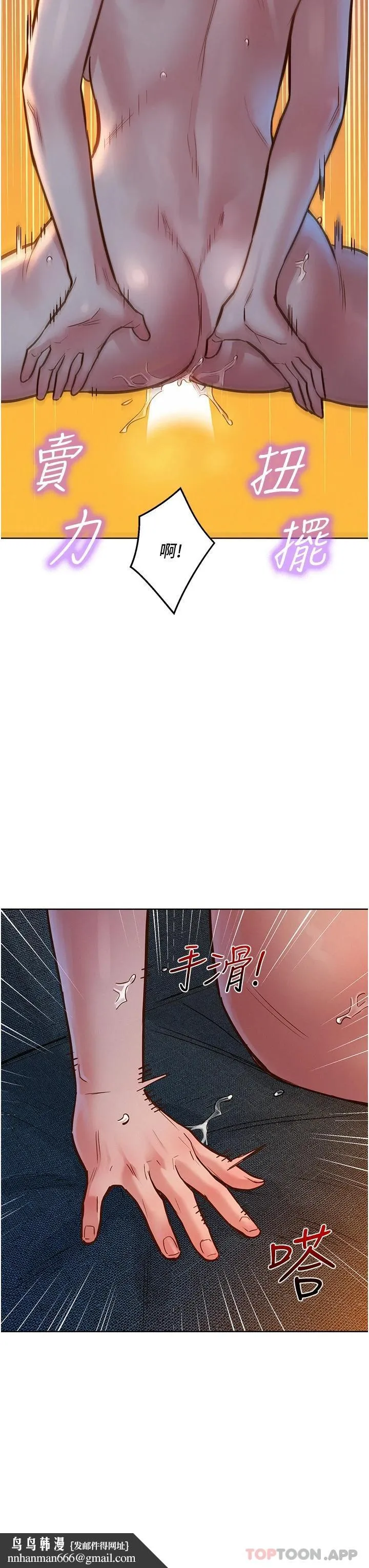 友情万睡 第21话-我的手艺，包你满意 第25页