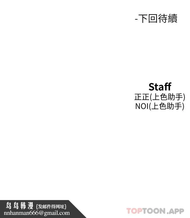 友情万睡 第21话-我的手艺，包你满意 第47页