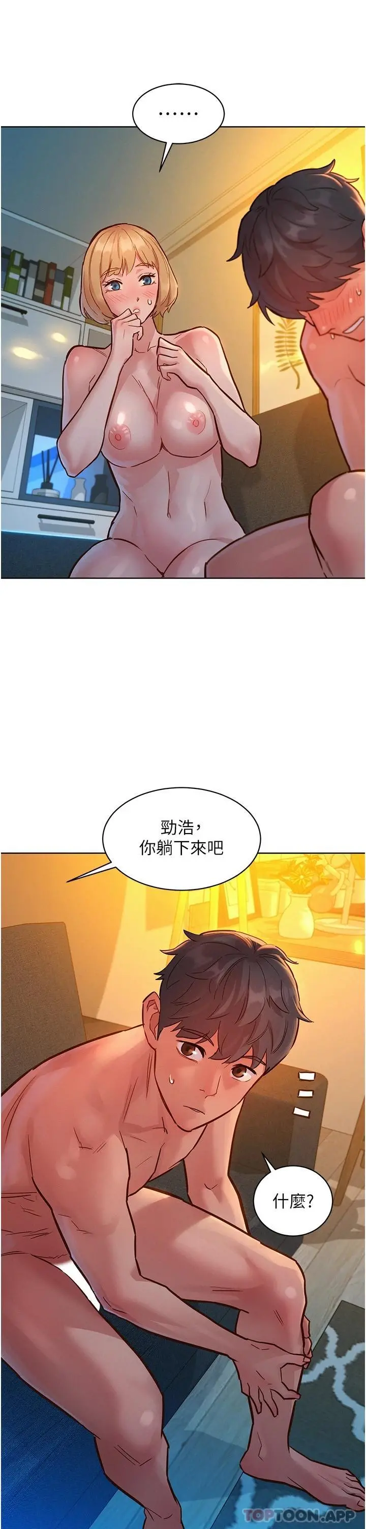 友情万睡 第21话-我的手艺，包你满意 第43页