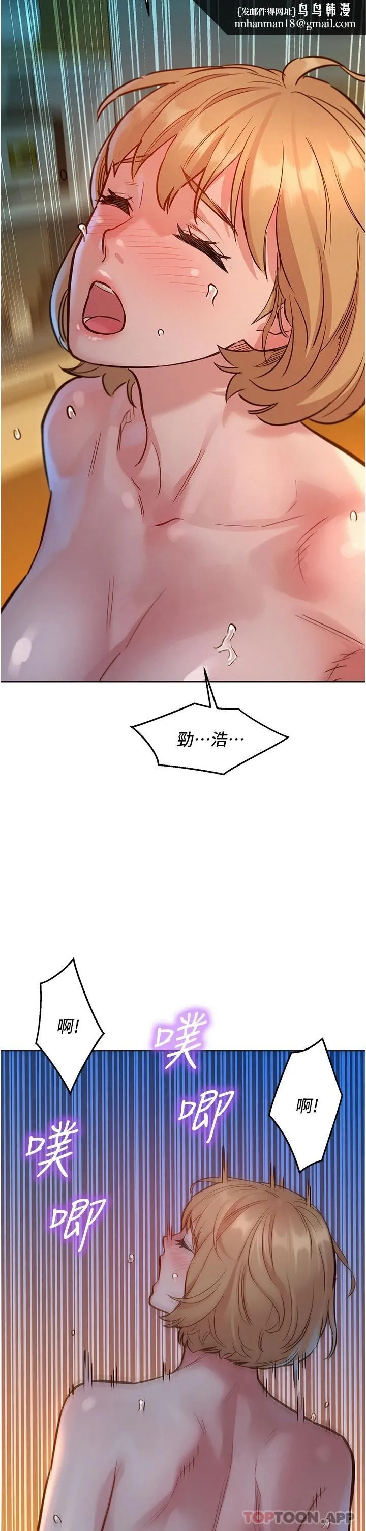 友情万睡 第21话-我的手艺，包你满意 第24页