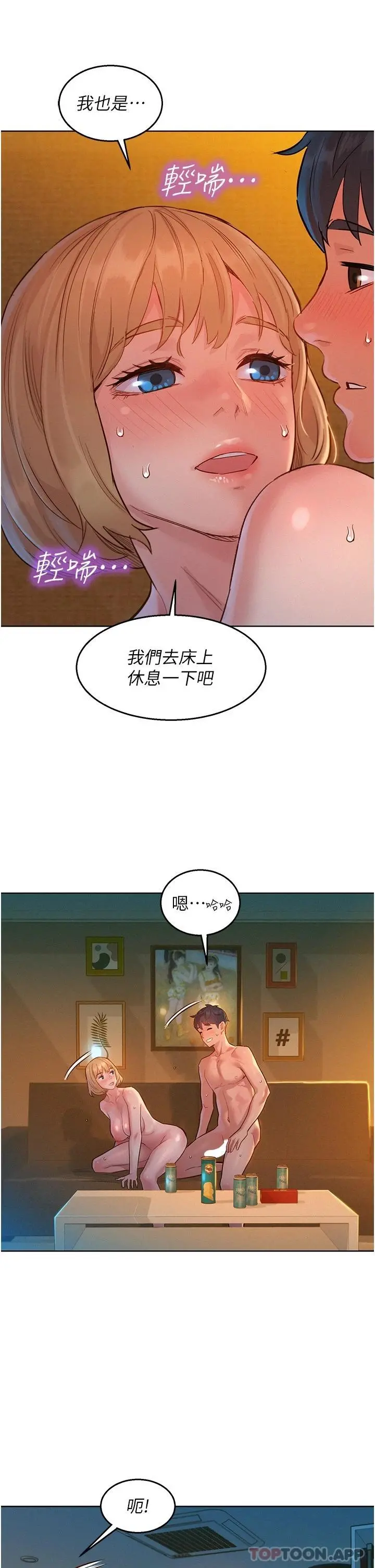 友情万睡 第21话-我的手艺，包你满意 第40页