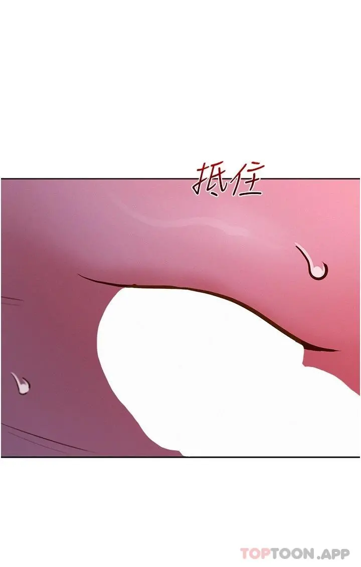 友情万睡 第15话-你不记得我了吗 第17页