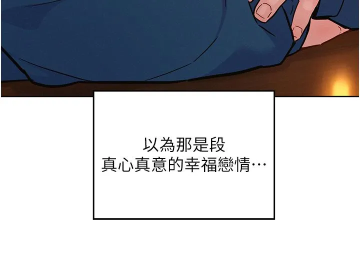 友情万睡 第50话-任人插的破麻 第16页