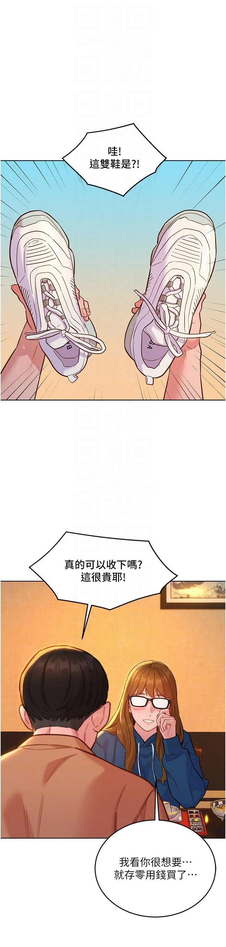 友情万睡 第50话-任人插的破麻 第14页