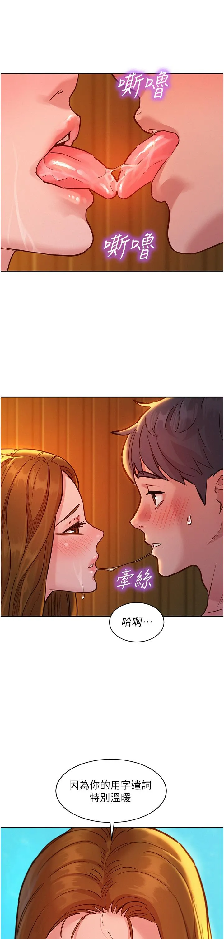 友情万睡 第50话-任人插的破麻 第40页