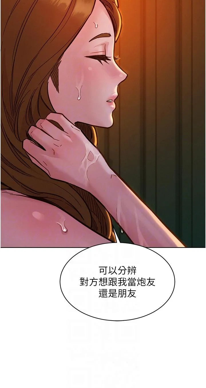 友情万睡 第50话-任人插的破麻 第32页