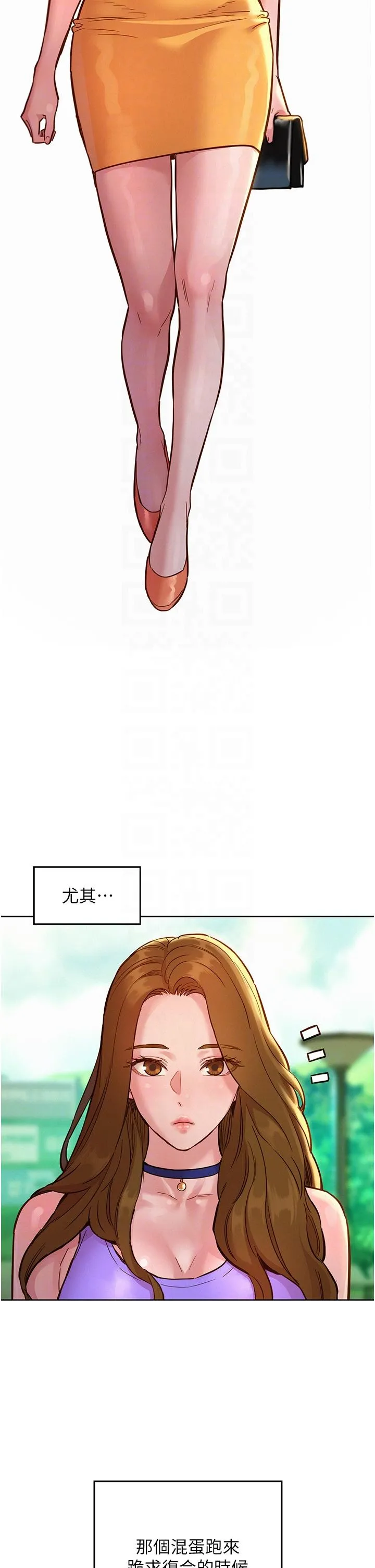 友情万睡 第50话-任人插的破麻 第26页