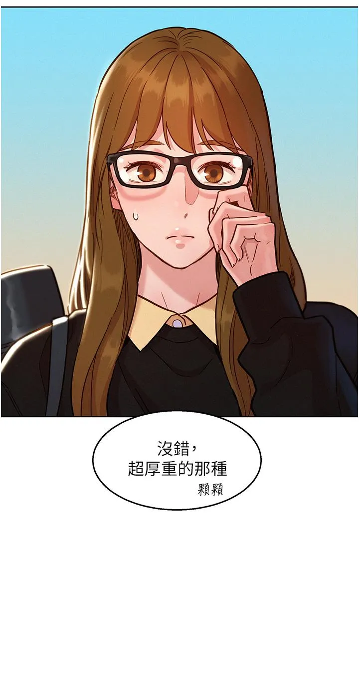 友情万睡 第50话-任人插的破麻 第12页