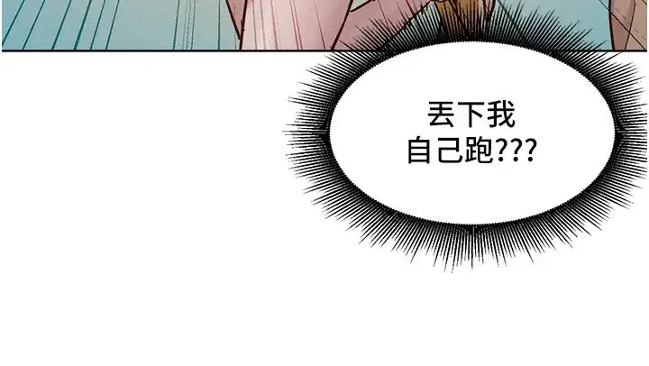 友情万睡 第87話-操到妳每天下不瞭床 第4页