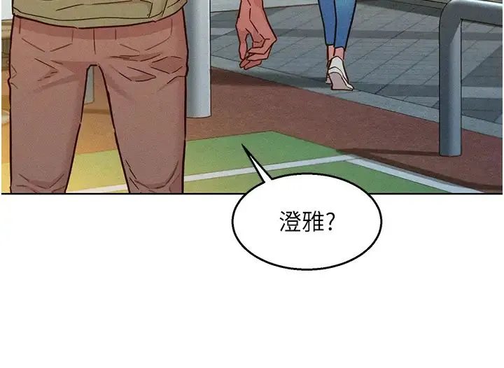 友情万睡 第87話-操到妳每天下不瞭床 第12页