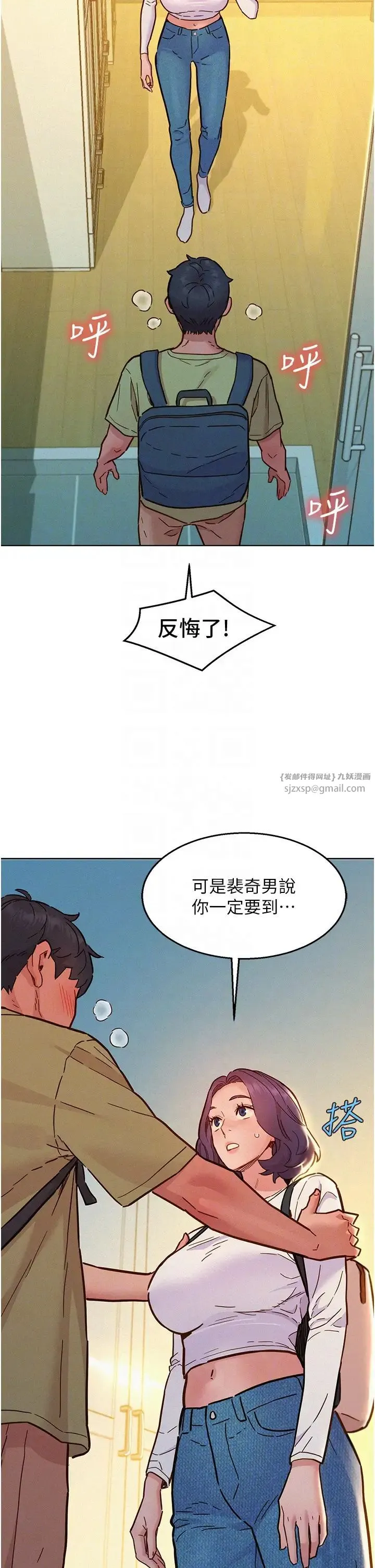 友情万睡 第87話-操到妳每天下不瞭床 第30页